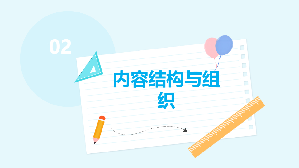 AI一键生成教育教学课件模板PPT