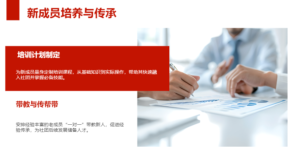 AI一键生成大学生社团会长留任总结PPT