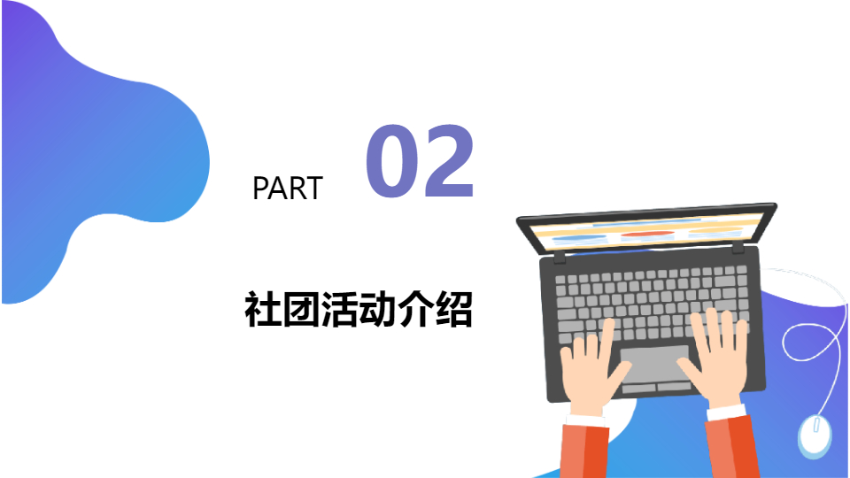 AI一键生成大学生英语社团招募迎新宣传PPT