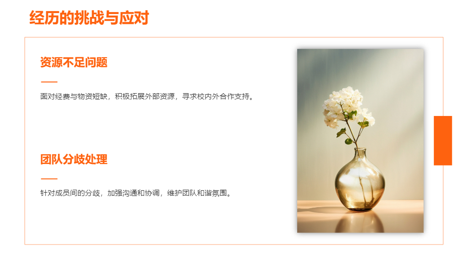 AI一键生成大学生社团会长留任总结汇报PPT