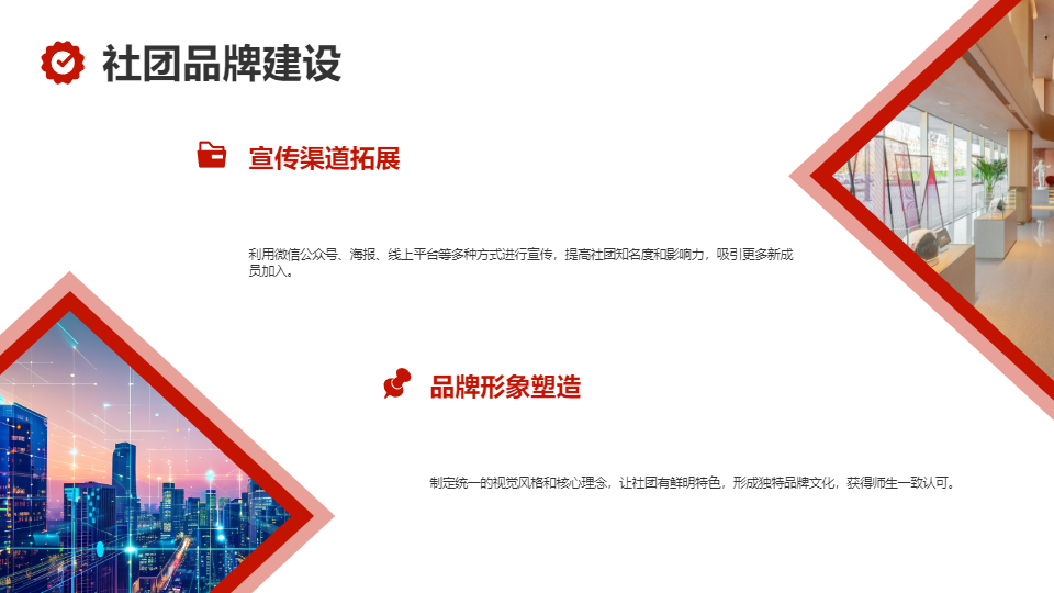 AI一键生成大学生社团会长留任总结PPT