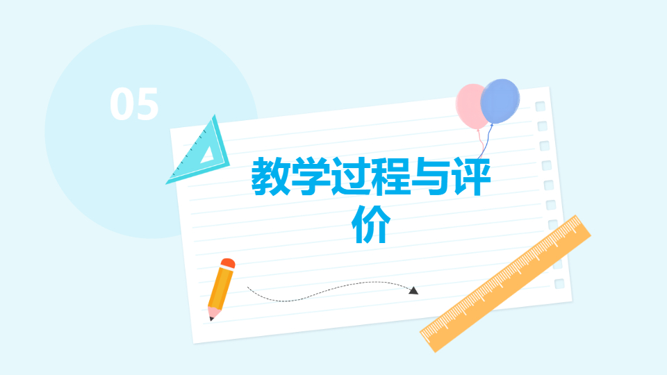 AI一键生成教育教学课件模板PPT