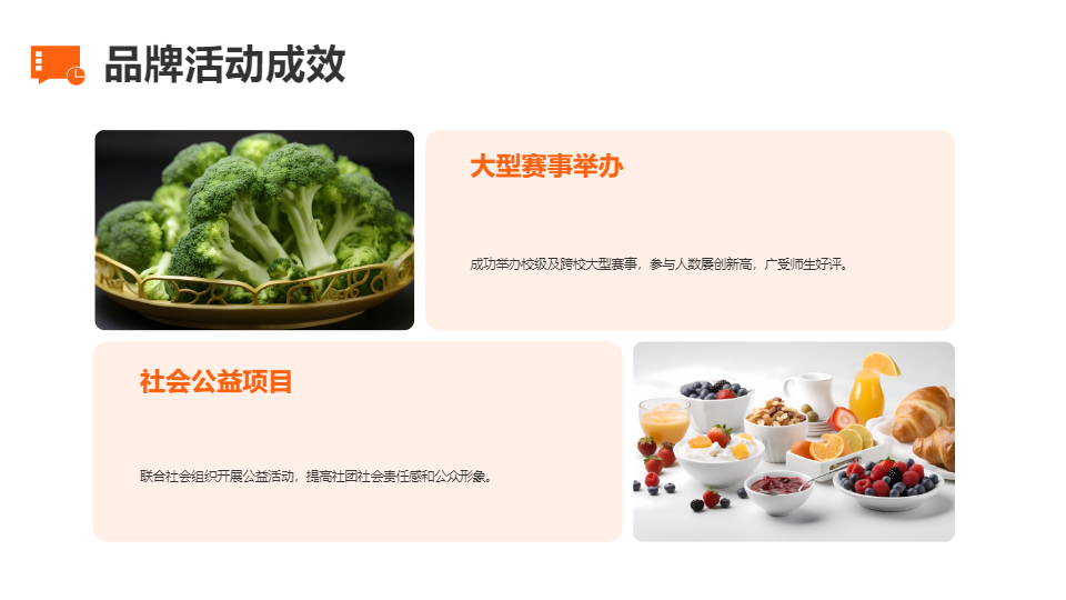 AI一键生成大学生社团会长留任总结汇报PPT