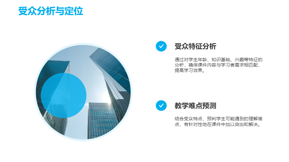 AI一键生成教育教学课件模板PPT