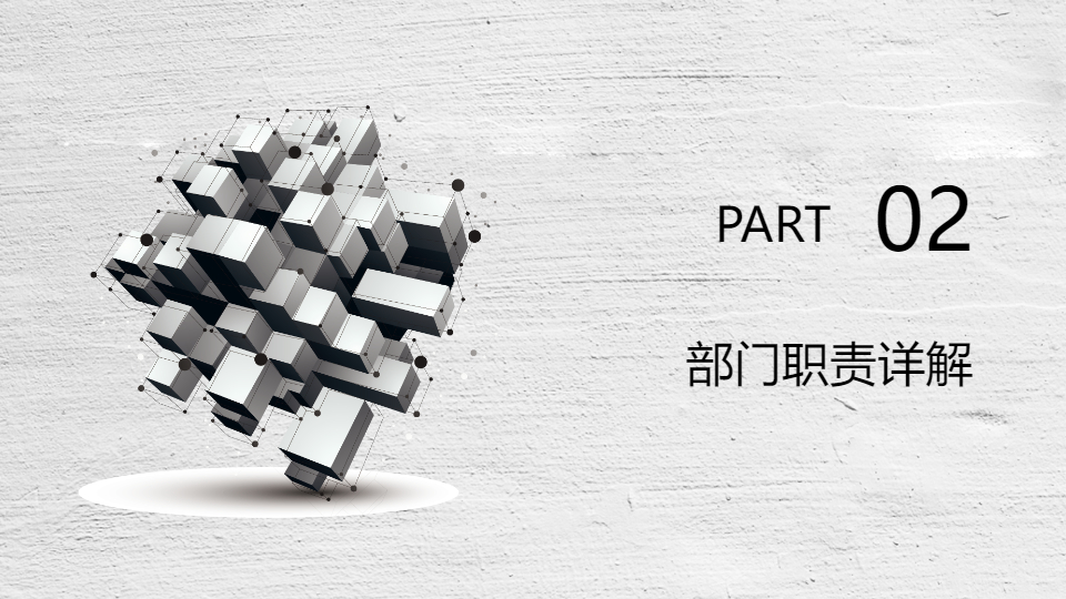 AI一键生成社团部门职责条例PPT