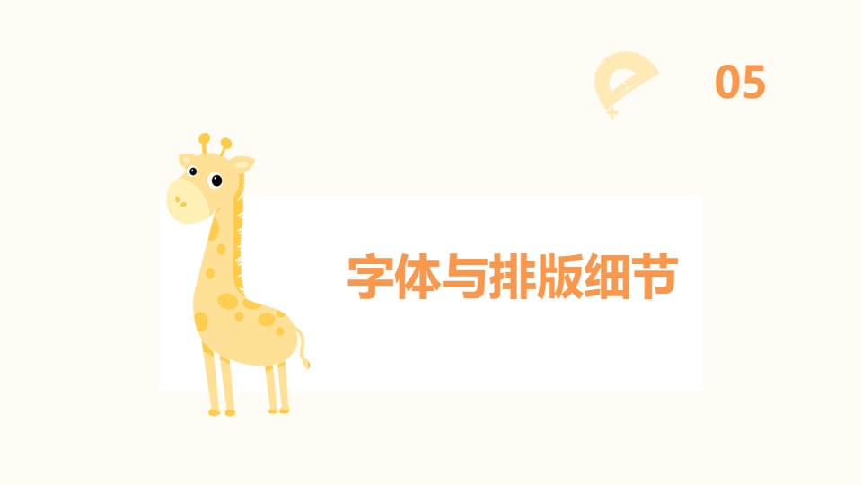 AI一键生成幼儿园卡通PPT