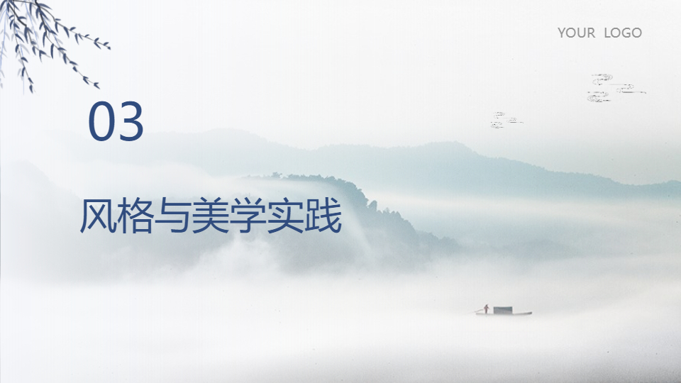 AI一键生成国风素雅工作计划汇报PPT