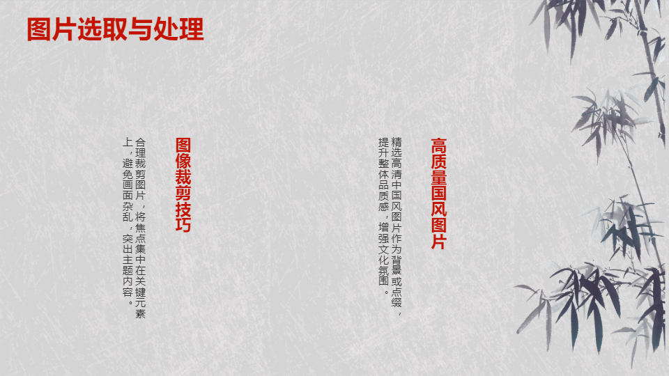 AI一键生成极简时尚大气古典国风工作PPT
