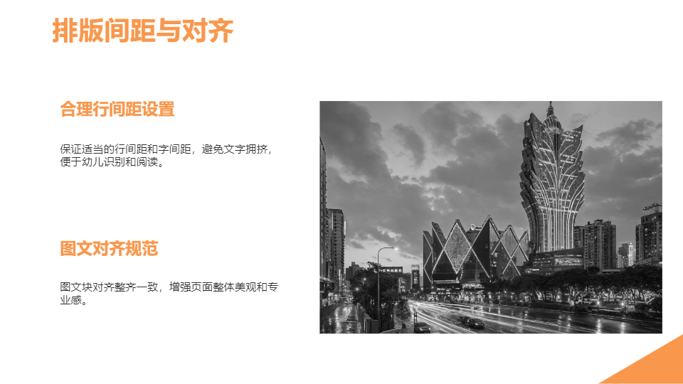 AI一键生成幼儿园卡通PPT
