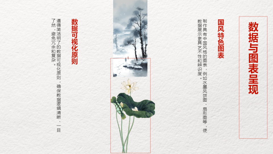AI一键生成极简时尚大气古典国风工作PPT