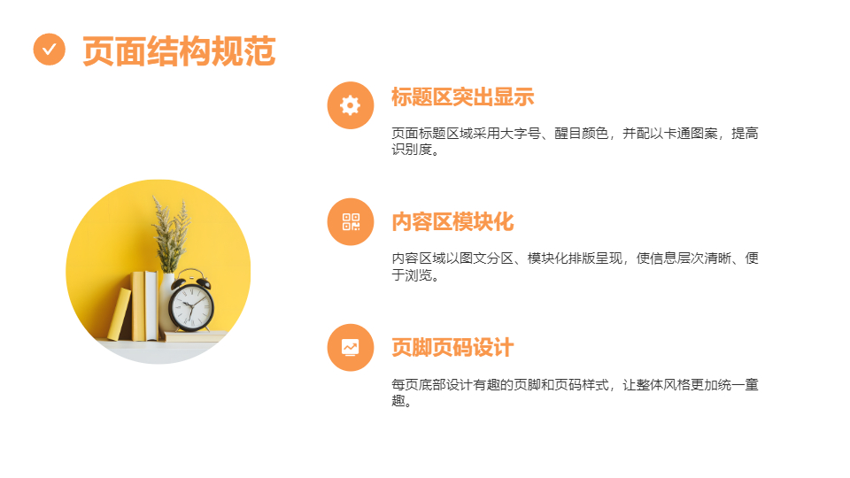 AI一键生成幼儿园卡通PPT