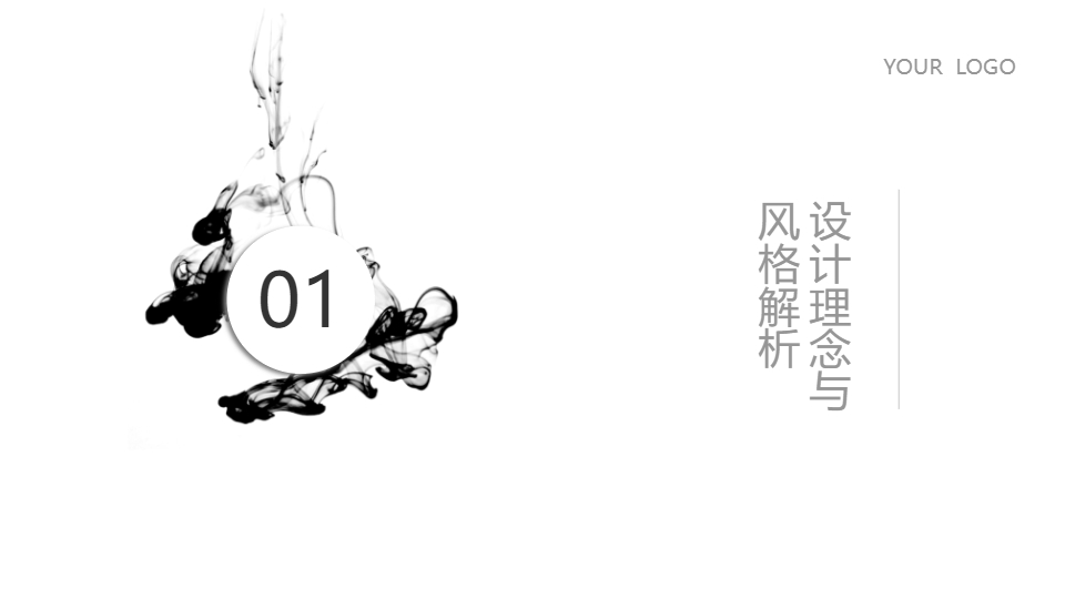 AI一键生成极简时尚大气古典国风工作PPT