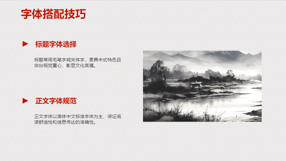 AI一键生成极简时尚大气古典国风工作PPT