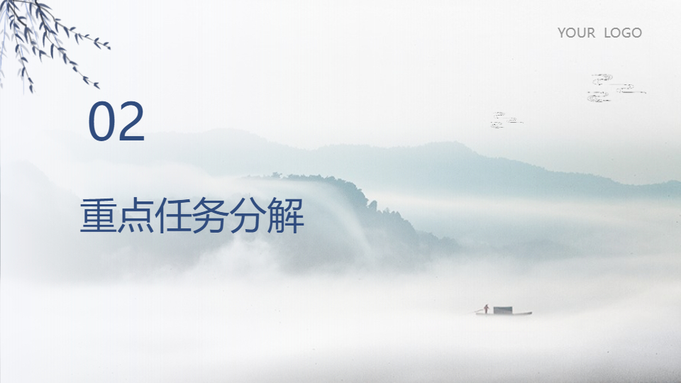 AI一键生成国风素雅工作计划汇报PPT