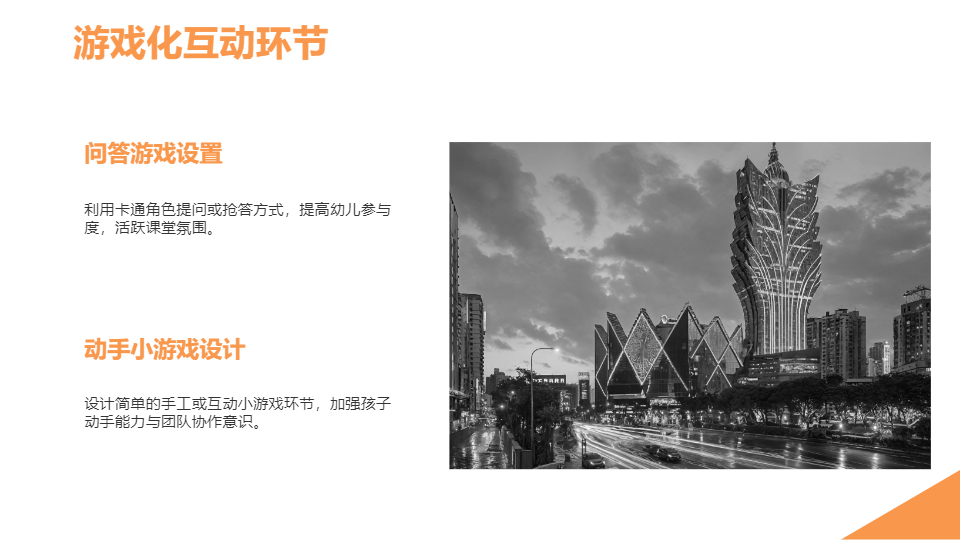 AI一键生成幼儿园卡通PPT