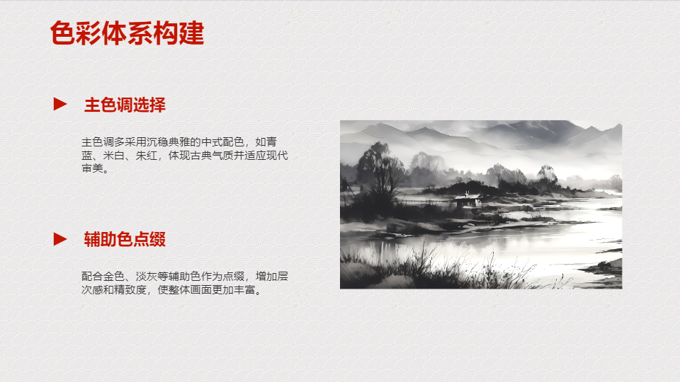 AI一键生成极简时尚大气古典国风工作PPT
