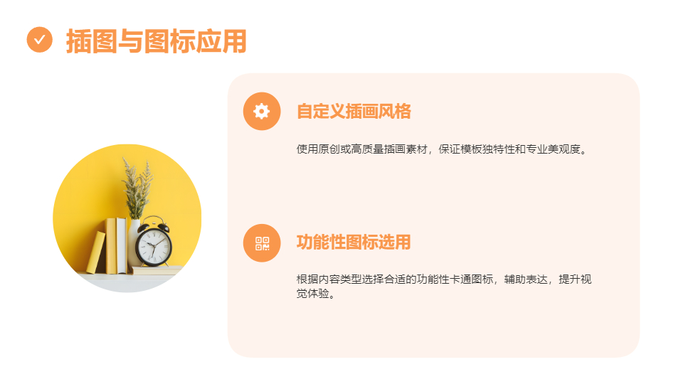AI一键生成幼儿园卡通PPT