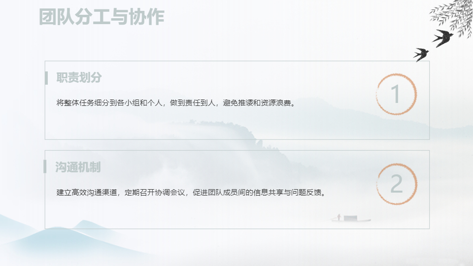 AI一键生成国风素雅工作计划汇报PPT