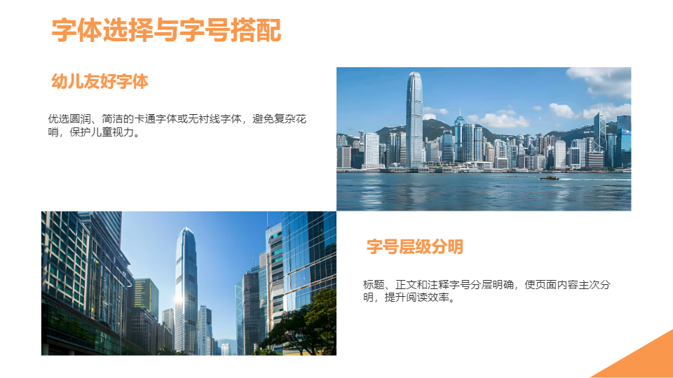 AI一键生成幼儿园卡通PPT