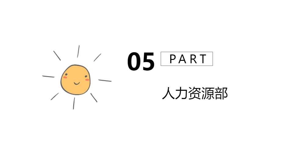 AI一键生成卡通大学生社团部门职责条例PPT