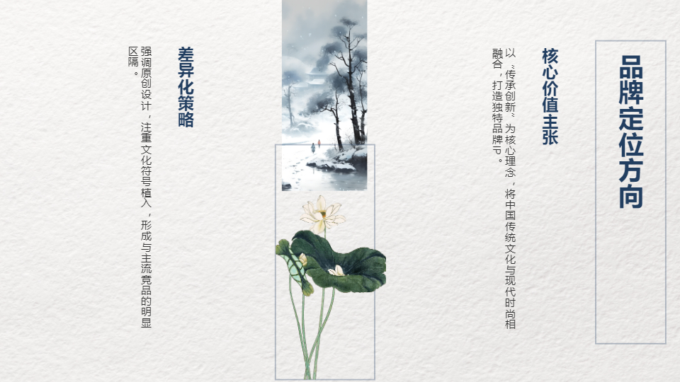 AI一键生成国潮国风工作计划汇报PPT