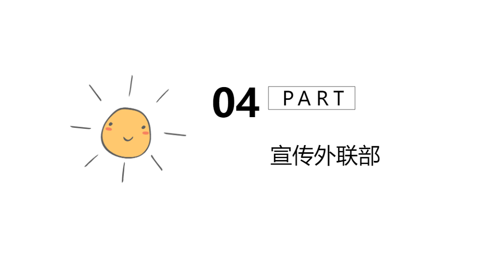 AI一键生成卡通大学生社团部门职责条例PPT