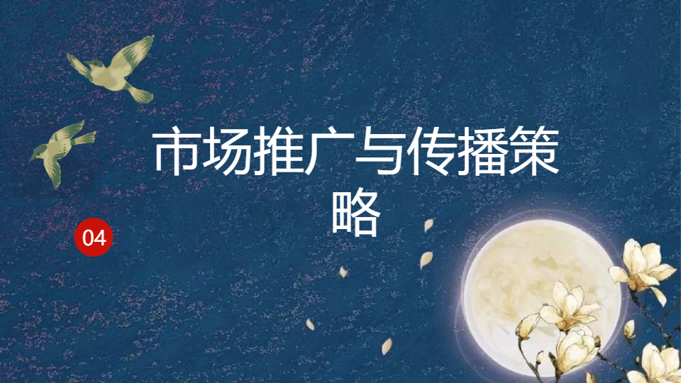 AI一键生成国潮国风工作计划汇报PPT