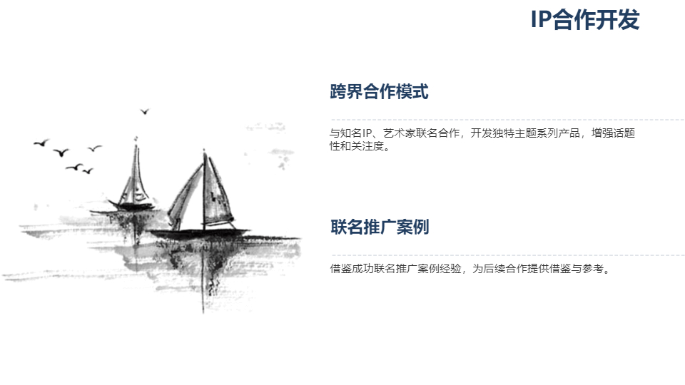AI一键生成国潮国风工作计划汇报PPT