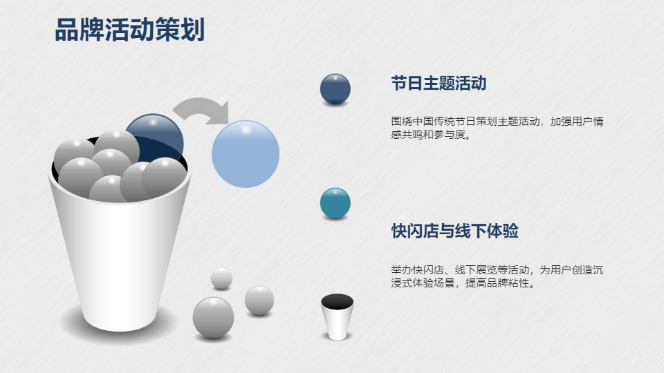 AI一键生成国潮国风工作计划汇报PPT