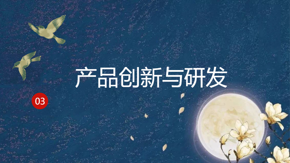 AI一键生成国潮国风工作计划汇报PPT