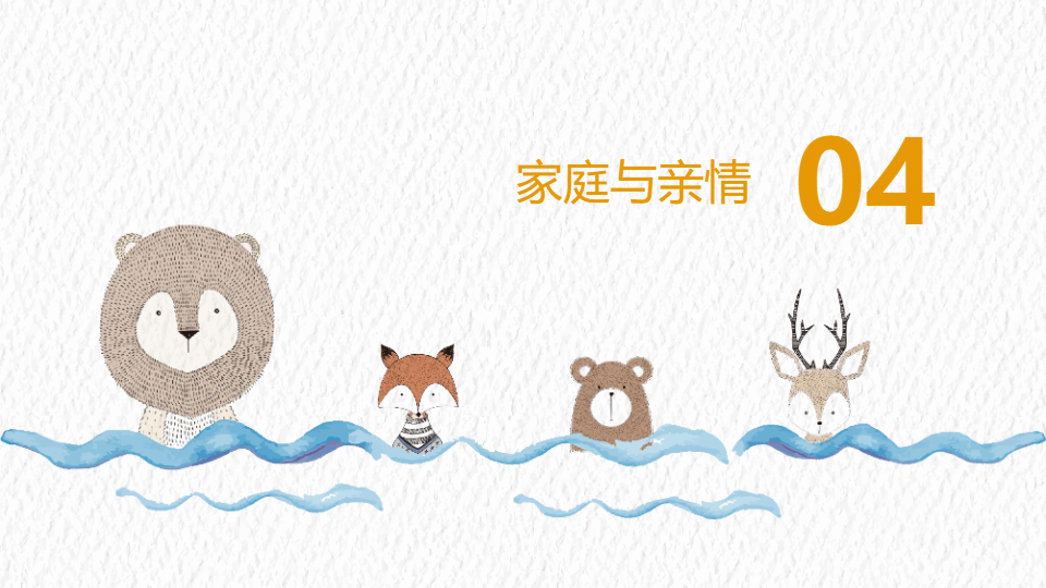 AI一键生成卡通庆祝宝宝满月生日PPT