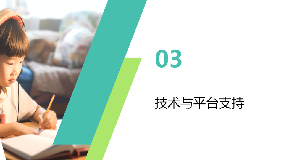 AI一键生成在线网络教育教学课程PPT