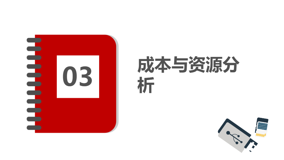 AI一键生成项目月度生产例会资料PPT
