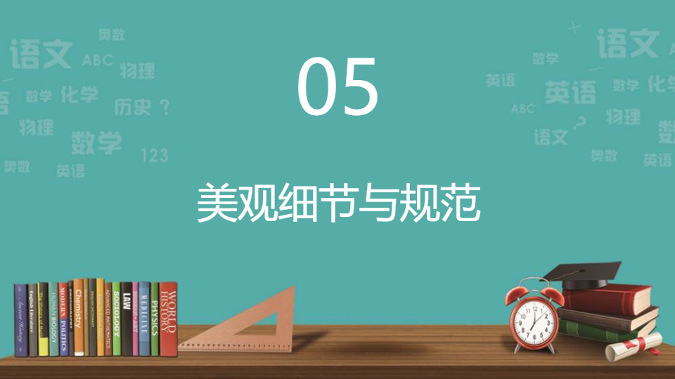 AI一键生成简洁讲桌背景课件工作PPT
