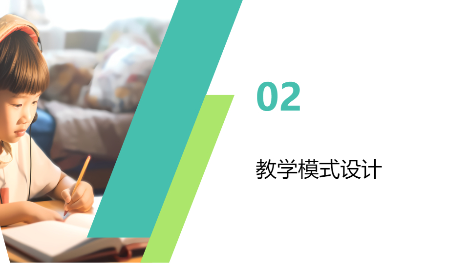 AI一键生成在线网络教育教学课程PPT