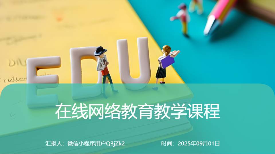 AI一键生成在线网络教育教学课程PPT