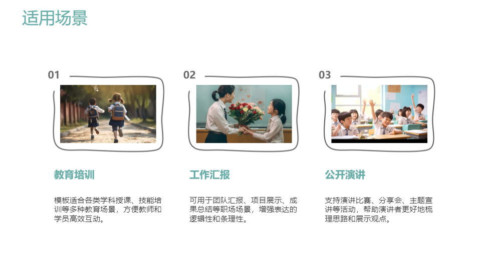AI一键生成简洁讲桌背景课件工作PPT