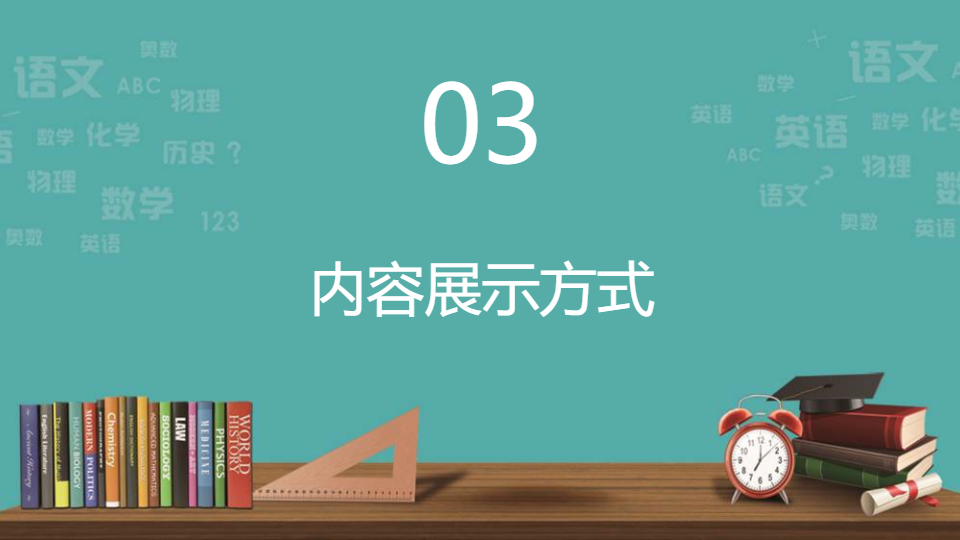 AI一键生成简洁讲桌背景课件工作PPT