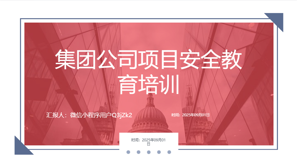 AI一键生成集团公司项目安全教育培训PPT
