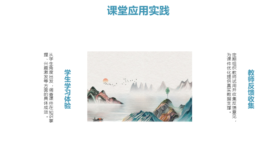 AI一键生成信息化教育教学课件设计工作总结PPT