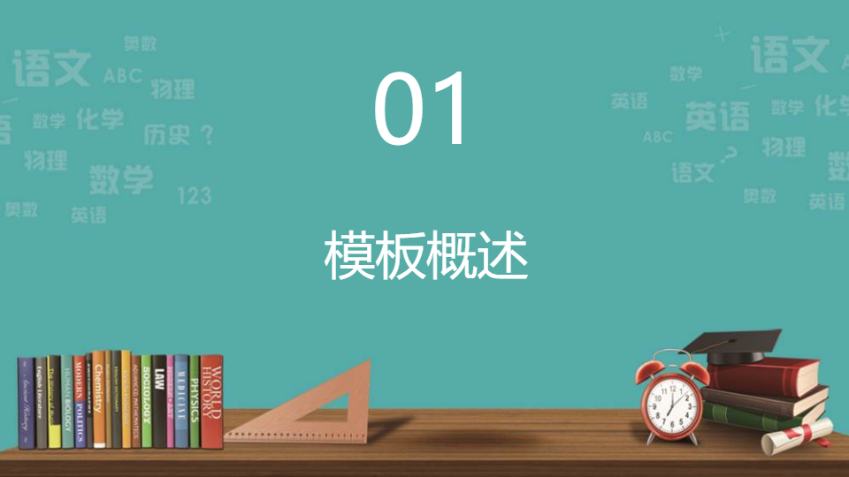 AI一键生成简洁讲桌背景课件工作PPT