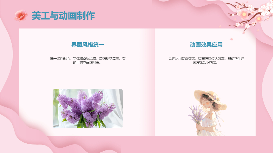 AI一键生成信息化教育教学课件设计工作总结PPT