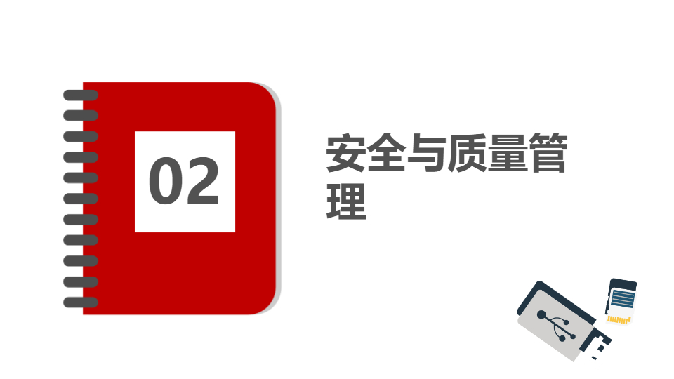 AI一键生成项目月度生产例会资料PPT