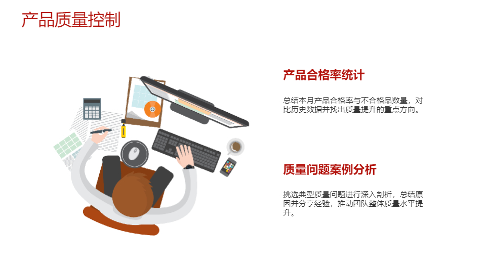 AI一键生成项目月度生产例会资料PPT
