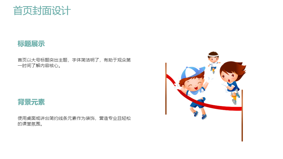 AI一键生成简洁讲桌背景课件工作PPT