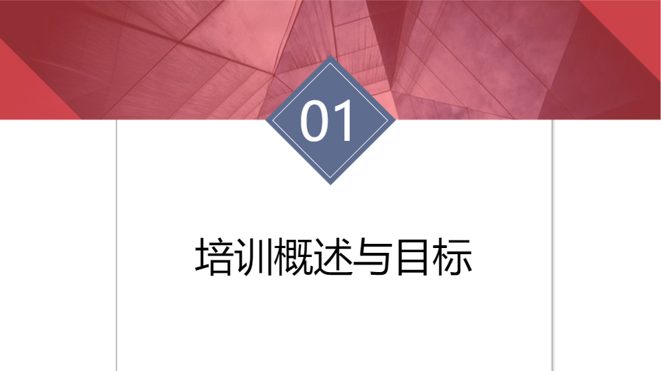 AI一键生成集团公司项目安全教育培训PPT