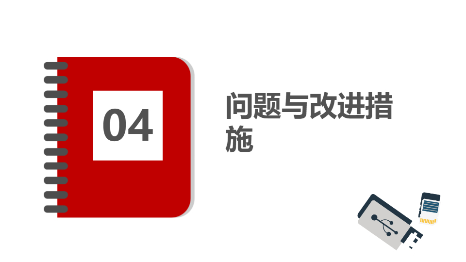 AI一键生成项目月度生产例会资料PPT