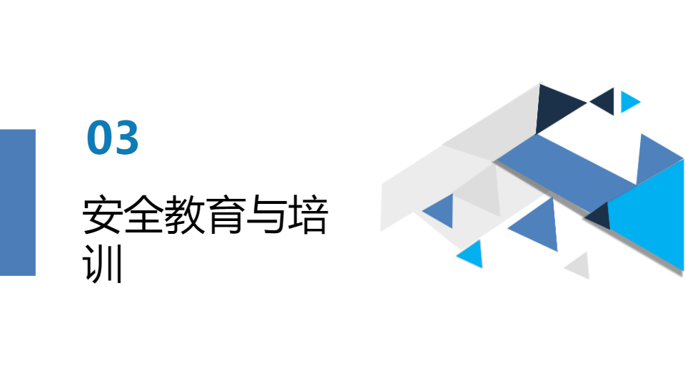 AI一键生成几何简约项目内部安全生产资料PPT