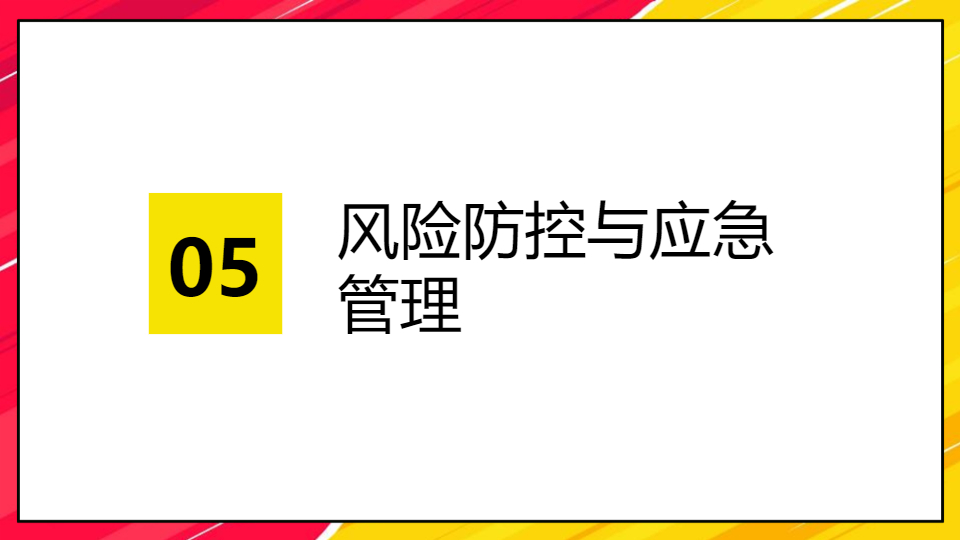 AI一键生成工厂月度生产安全例会PPT