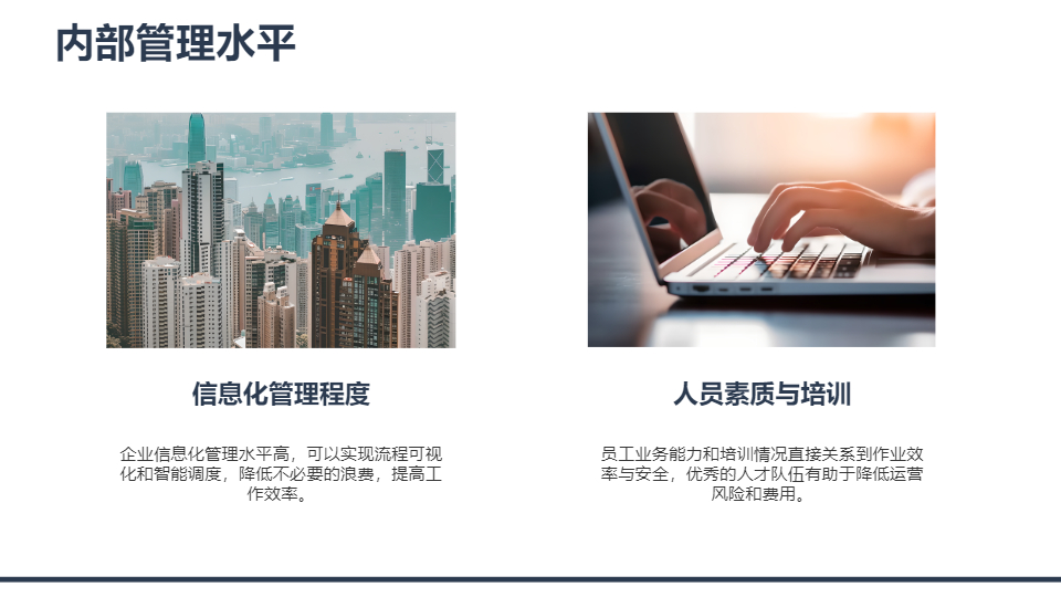 AI一键生成物流项目费用分析报告PPT